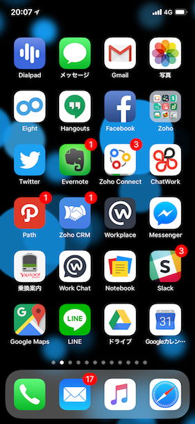 外出中のインターネット接続はどうしているか？